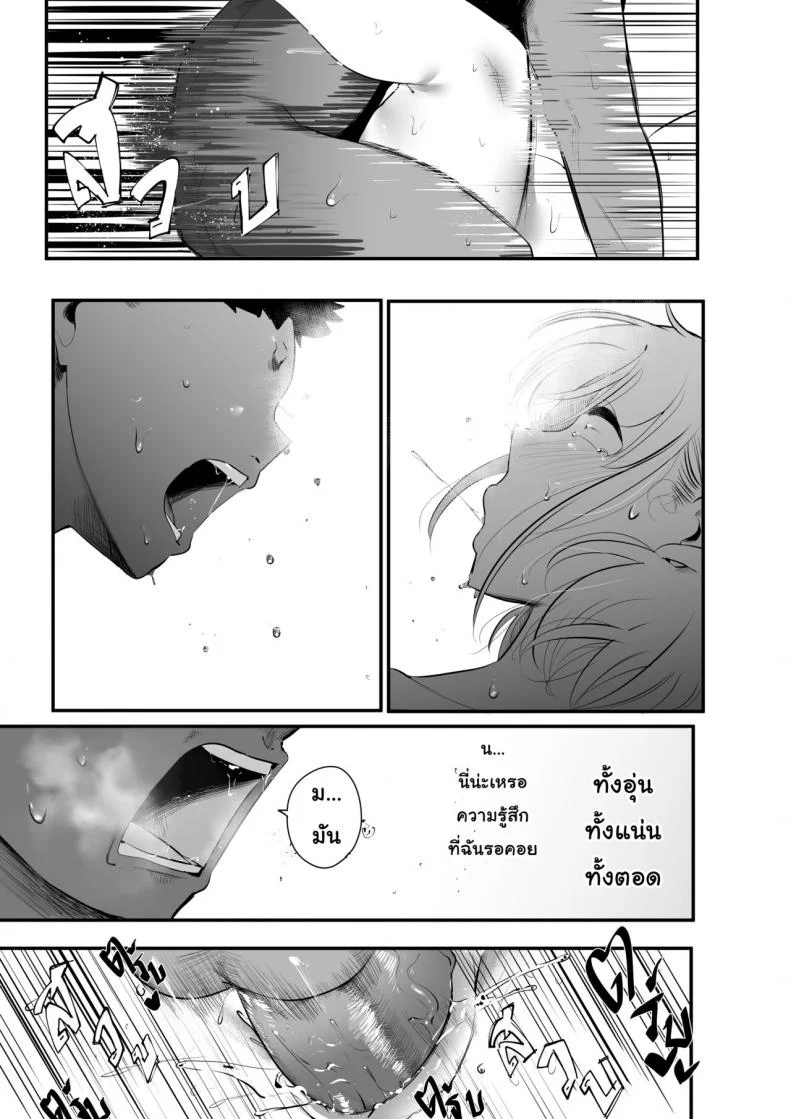 [s8403] ครั้งแรกที่รอมานาน หน้า 23