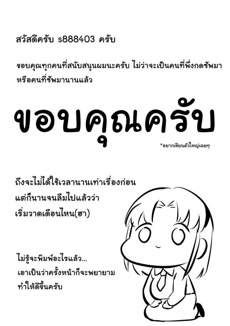 [s8403] ครั้งแรกที่รอมานาน หน้า 37