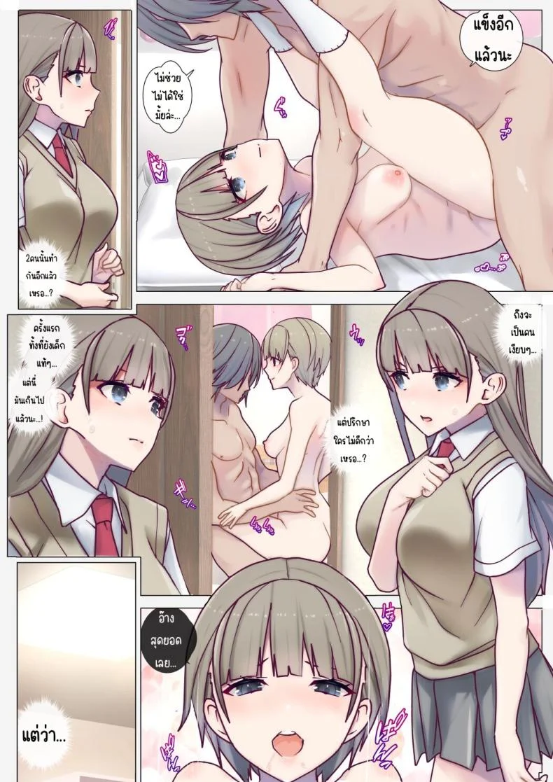 กรงของพี่สาวคนสวย [PlayBallClub (Ichirui)] Immoral Study ~ Bishoujo Shimai no Rouraku หน้า 6