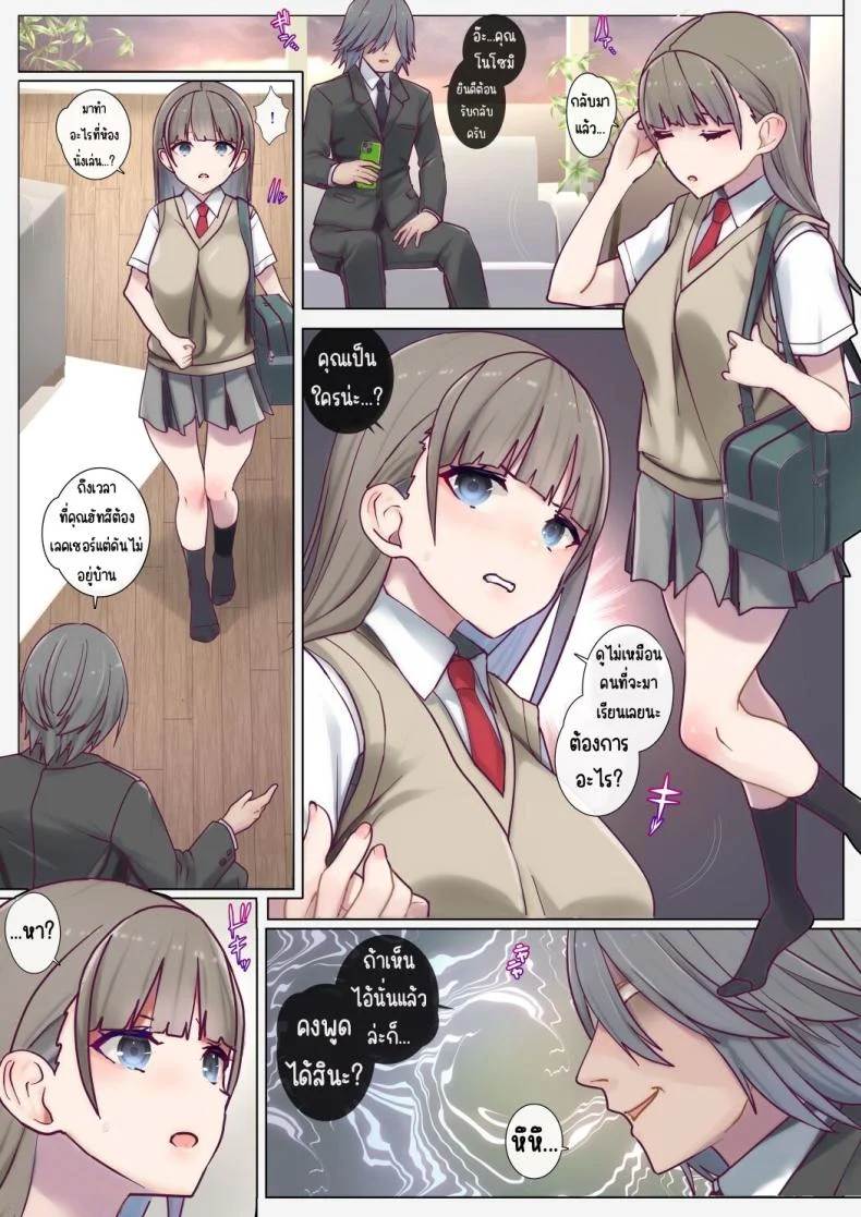 กรงของพี่สาวคนสวย [PlayBallClub (Ichirui)] Immoral Study ~ Bishoujo Shimai no Rouraku หน้า 9