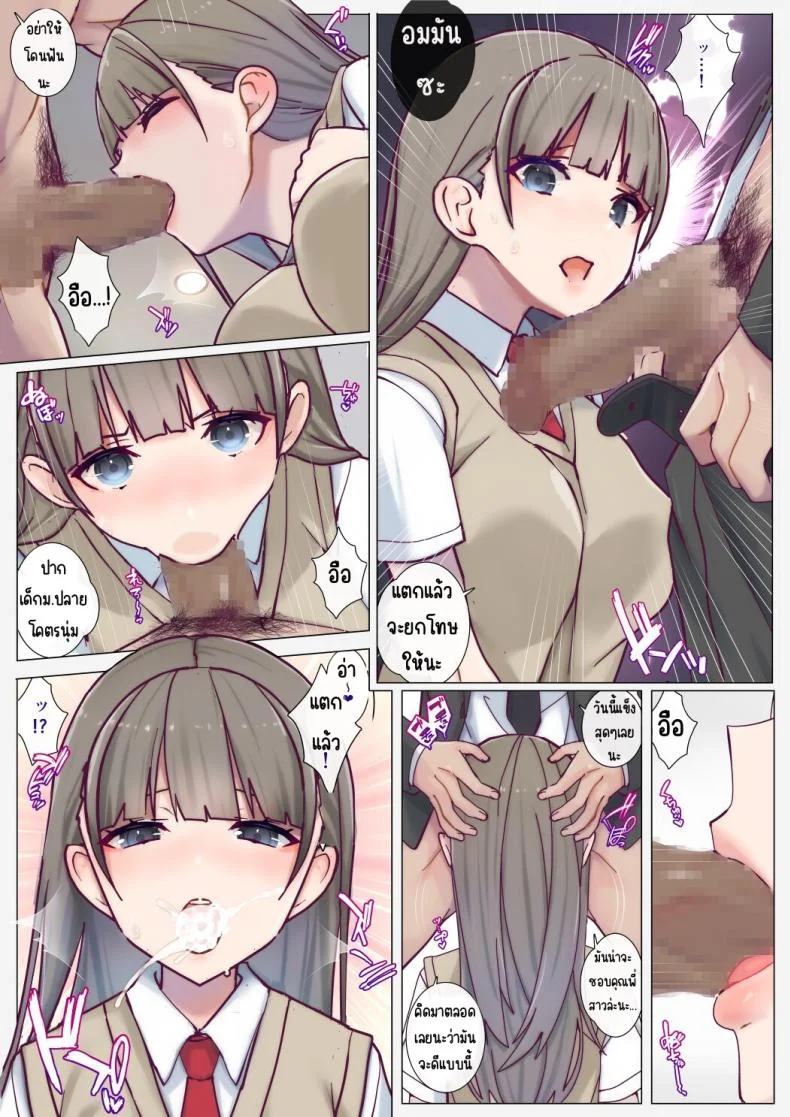 กรงของพี่สาวคนสวย [PlayBallClub (Ichirui)] Immoral Study ~ Bishoujo Shimai no Rouraku หน้า 12