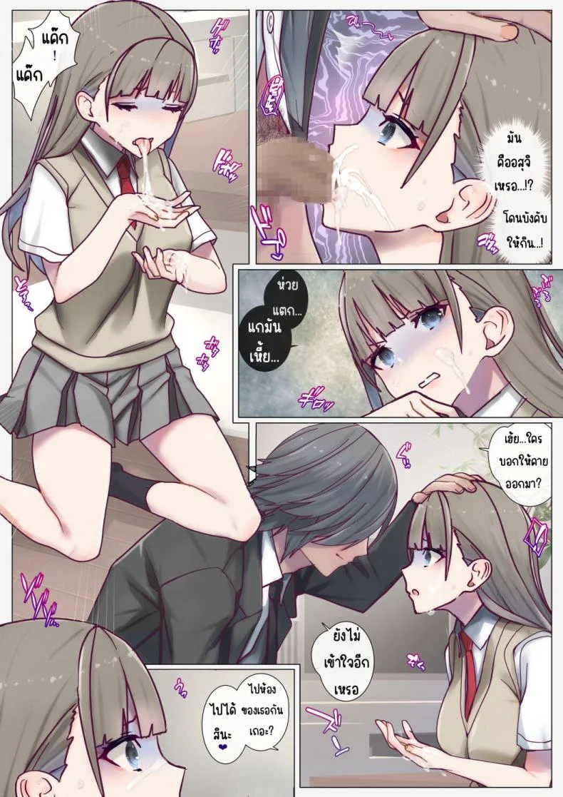 กรงของพี่สาวคนสวย [PlayBallClub (Ichirui)] Immoral Study ~ Bishoujo Shimai no Rouraku หน้า 13
