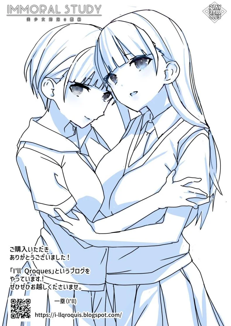 กรงของพี่สาวคนสวย [PlayBallClub (Ichirui)] Immoral Study ~ Bishoujo Shimai no Rouraku หน้า 29