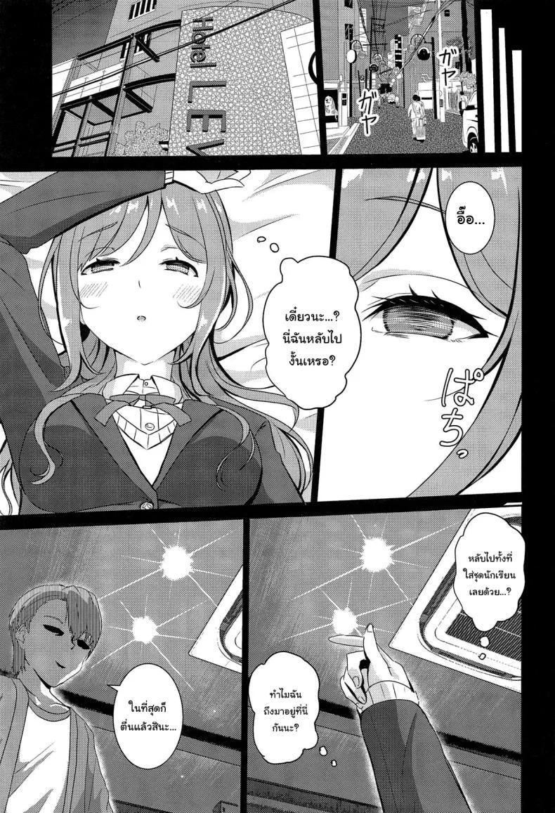 ก็แค่อยากทำเท่าน้นเอง (C105) [Toumeiryuu no Margaret (Momoisaki Hayato)] Himesaki Rinami Yuukai Ryoujoku (Gakuen IDOLM@STER) หน้า 4