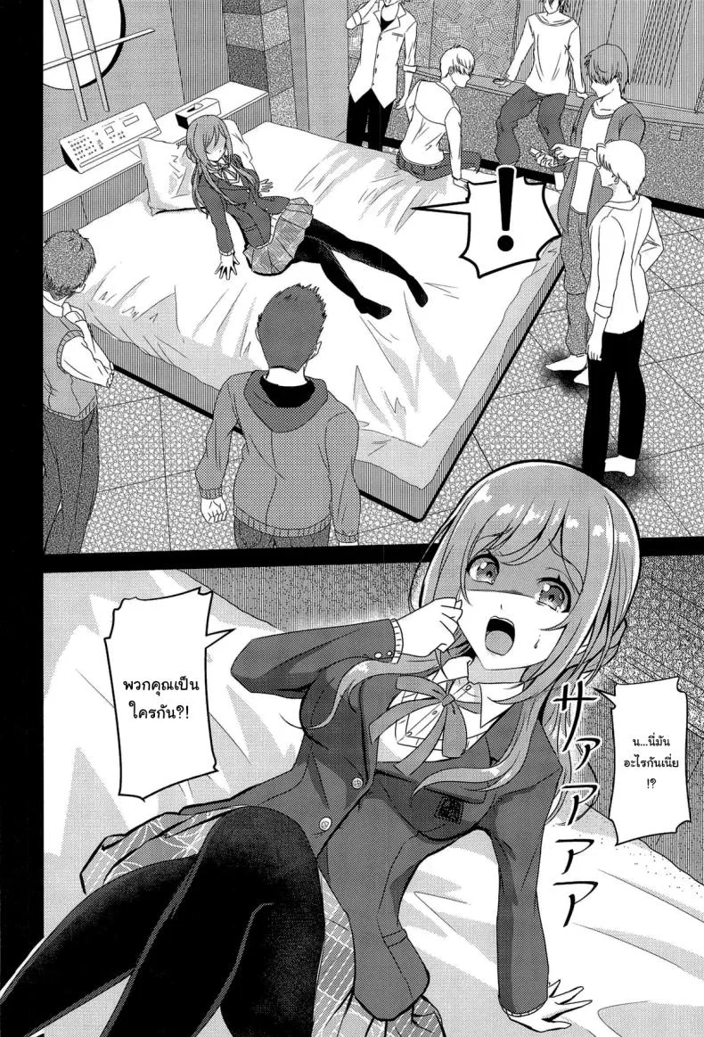 ก็แค่อยากทำเท่าน้นเอง (C105) [Toumeiryuu no Margaret (Momoisaki Hayato)] Himesaki Rinami Yuukai Ryoujoku (Gakuen IDOLM@STER) หน้า 5