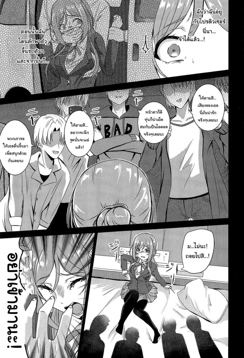 ก็แค่อยากทำเท่าน้นเอง (C105) [Toumeiryuu no Margaret (Momoisaki Hayato)] Himesaki Rinami Yuukai Ryoujoku (Gakuen IDOLM@STER) หน้า 6