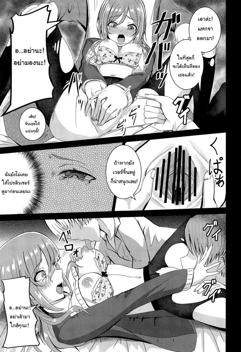 ก็แค่อยากทำเท่าน้นเอง (C105) [Toumeiryuu no Margaret (Momoisaki Hayato)] Himesaki Rinami Yuukai Ryoujoku (Gakuen IDOLM@STER) หน้า 8