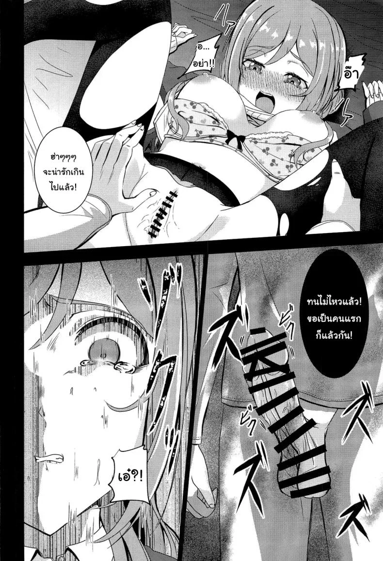 ก็แค่อยากทำเท่าน้นเอง (C105) [Toumeiryuu no Margaret (Momoisaki Hayato)] Himesaki Rinami Yuukai Ryoujoku (Gakuen IDOLM@STER) หน้า 9