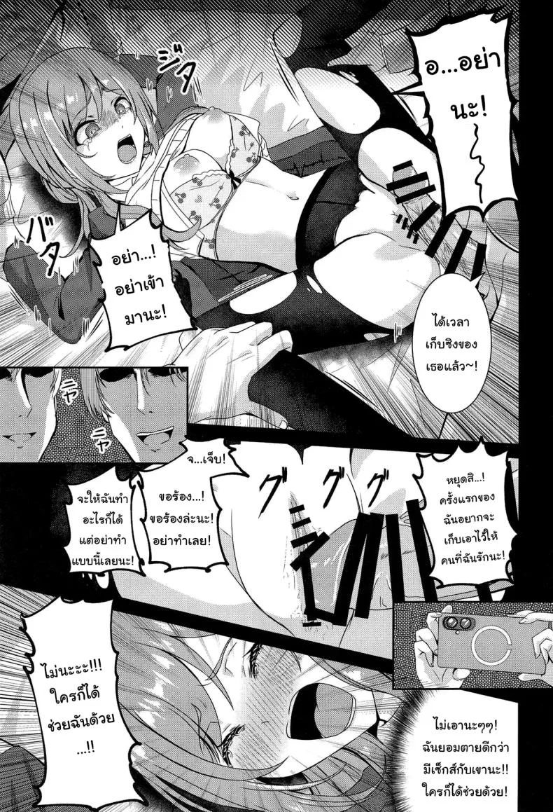 ก็แค่อยากทำเท่าน้นเอง (C105) [Toumeiryuu no Margaret (Momoisaki Hayato)] Himesaki Rinami Yuukai Ryoujoku (Gakuen IDOLM@STER) หน้า 10