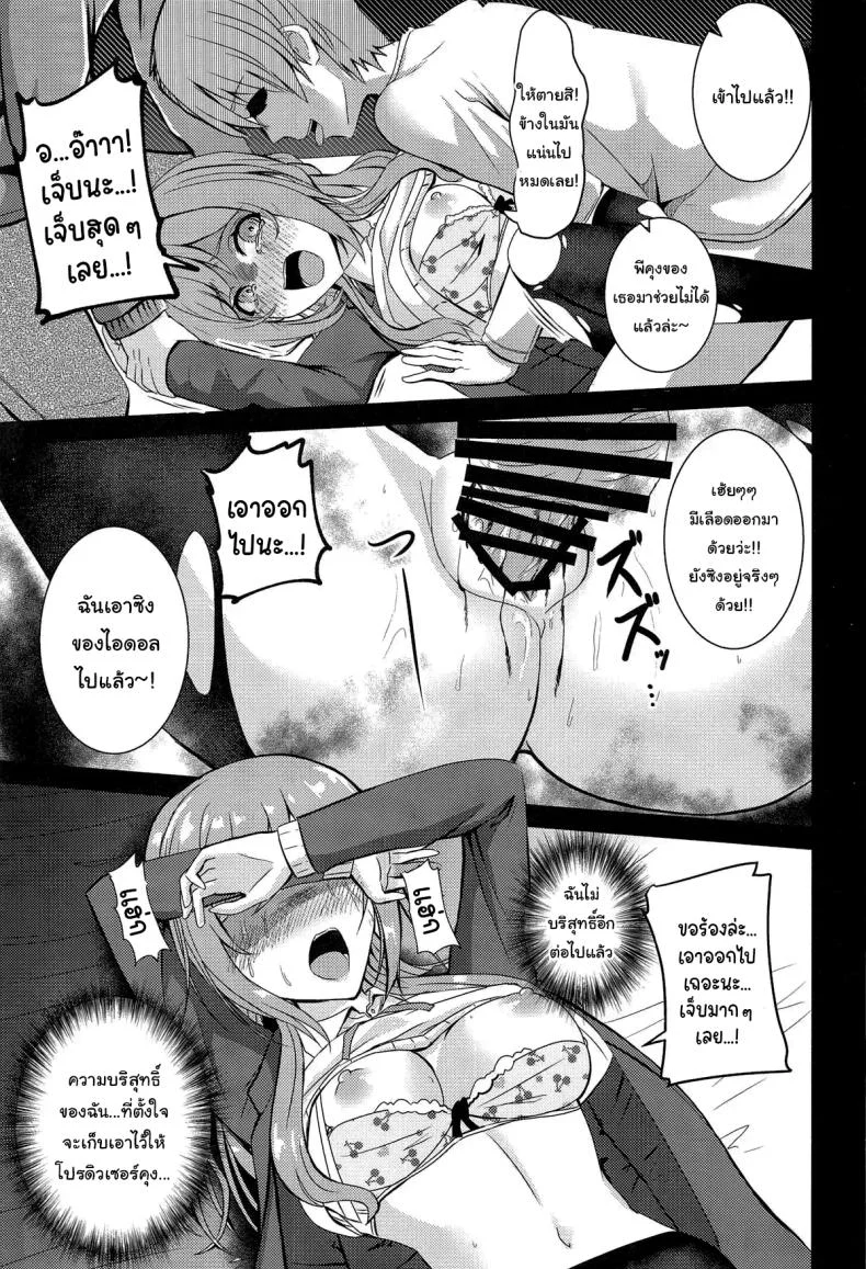 ก็แค่อยากทำเท่าน้นเอง (C105) [Toumeiryuu no Margaret (Momoisaki Hayato)] Himesaki Rinami Yuukai Ryoujoku (Gakuen IDOLM@STER) หน้า 12