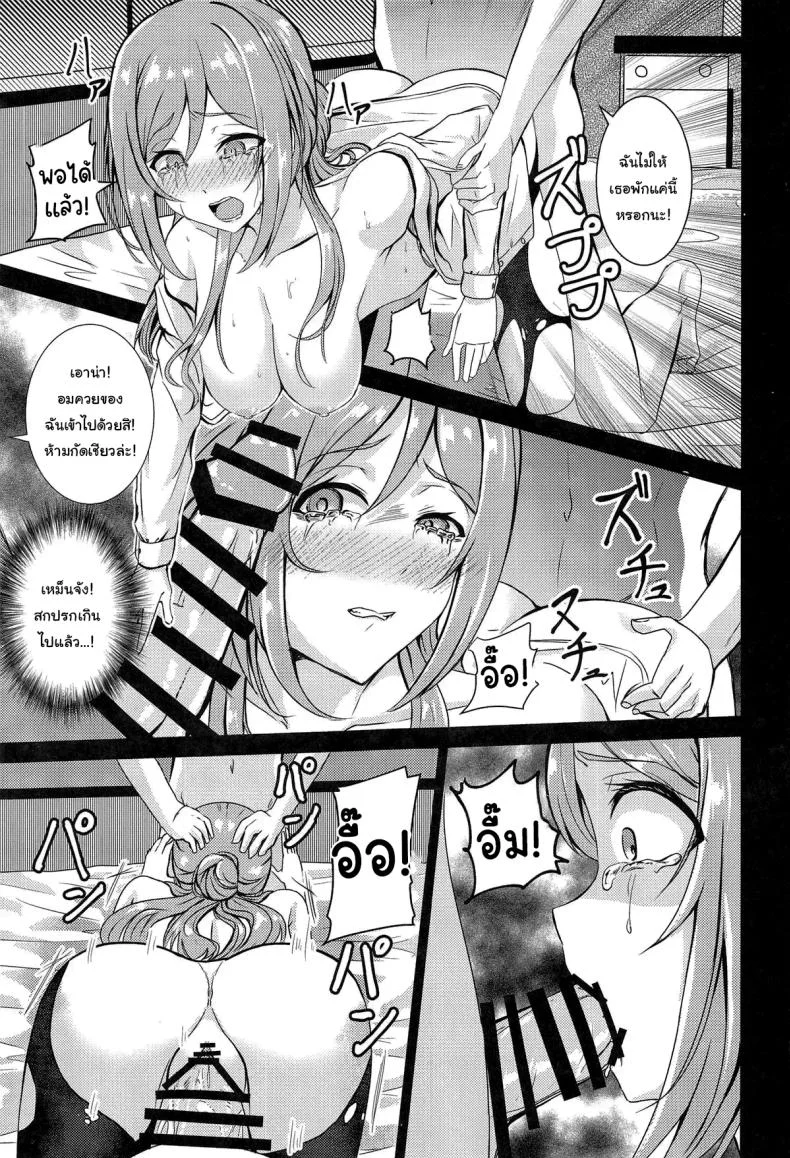 ก็แค่อยากทำเท่าน้นเอง (C105) [Toumeiryuu no Margaret (Momoisaki Hayato)] Himesaki Rinami Yuukai Ryoujoku (Gakuen IDOLM@STER) หน้า 18