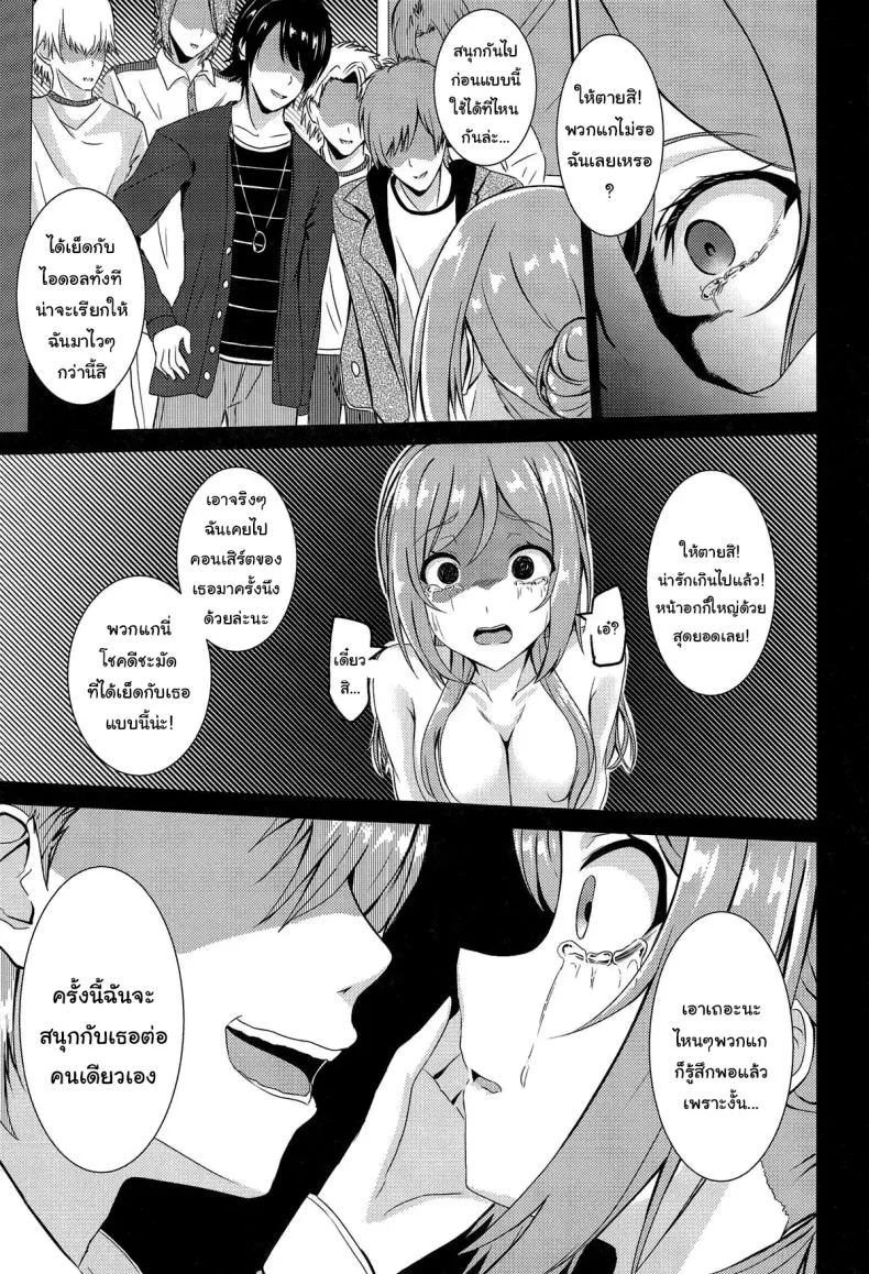 ก็แค่อยากทำเท่าน้นเอง (C105) [Toumeiryuu no Margaret (Momoisaki Hayato)] Himesaki Rinami Yuukai Ryoujoku (Gakuen IDOLM@STER) หน้า 24