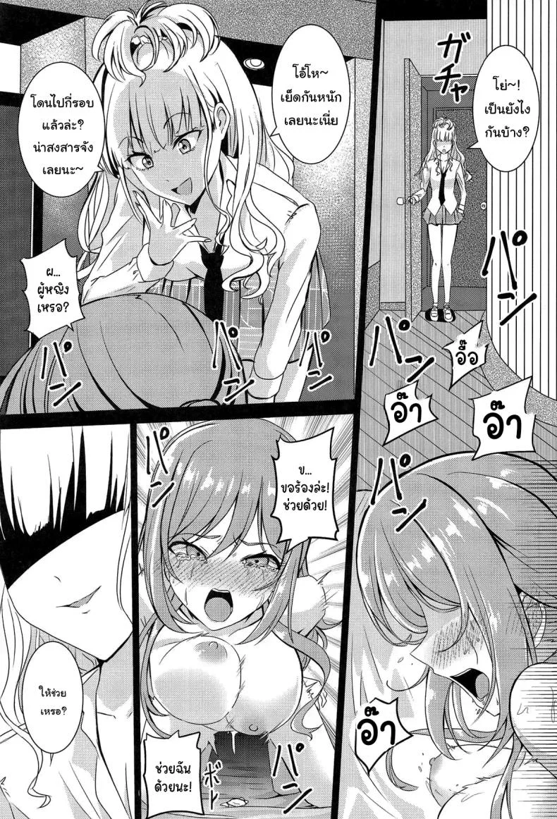 ก็แค่อยากทำเท่าน้นเอง (C105) [Toumeiryuu no Margaret (Momoisaki Hayato)] Himesaki Rinami Yuukai Ryoujoku (Gakuen IDOLM@STER) หน้า 28