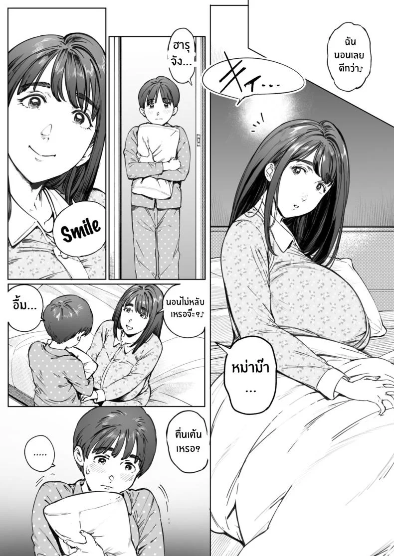 ความรักของหม่าม๊า[Vadass (Oltlo)] Dekiai Kansatsu Nikki Mother's Love Observational Journal หน้า 9