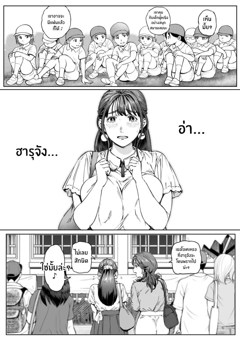 ความรักของหม่าม๊า[Vadass (Oltlo)] Dekiai Kansatsu Nikki Mother's Love Observational Journal หน้า 25