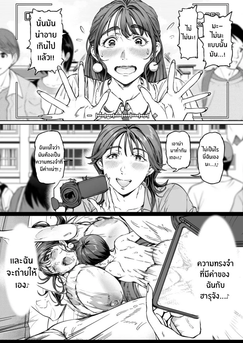 ความรักของหม่าม๊า[Vadass (Oltlo)] Dekiai Kansatsu Nikki Mother's Love Observational Journal หน้า 27