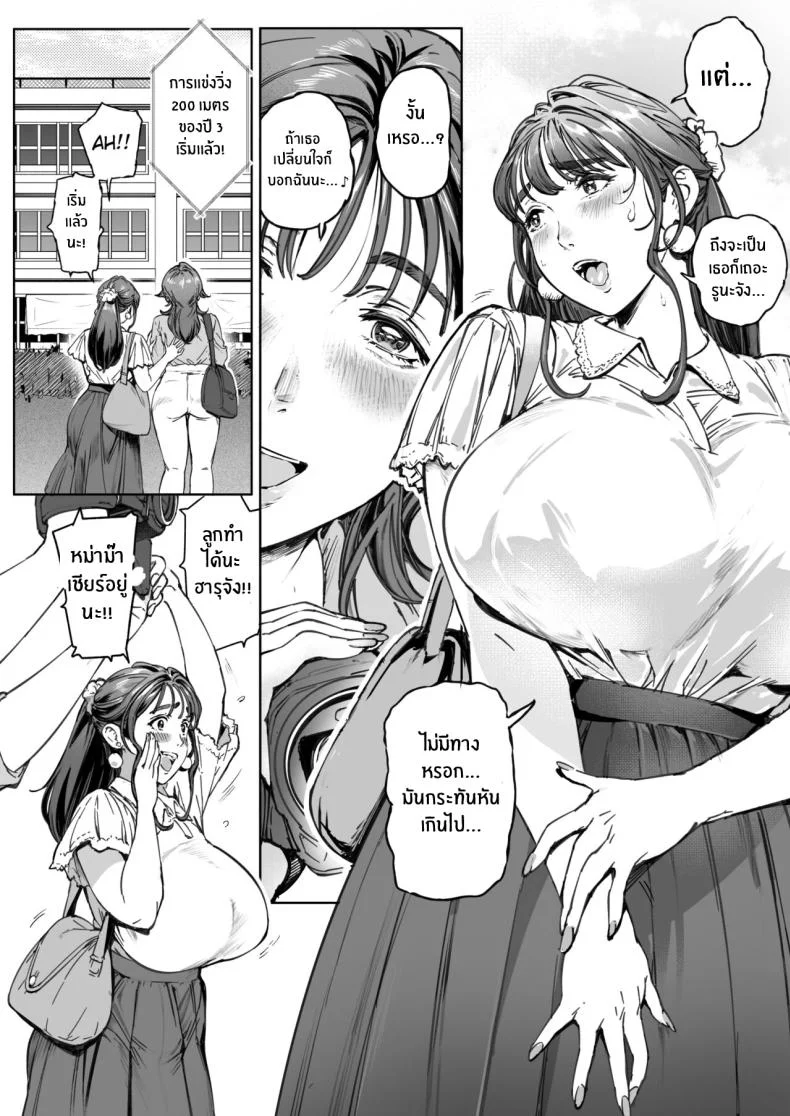 ความรักของหม่าม๊า[Vadass (Oltlo)] Dekiai Kansatsu Nikki Mother's Love Observational Journal หน้า 28