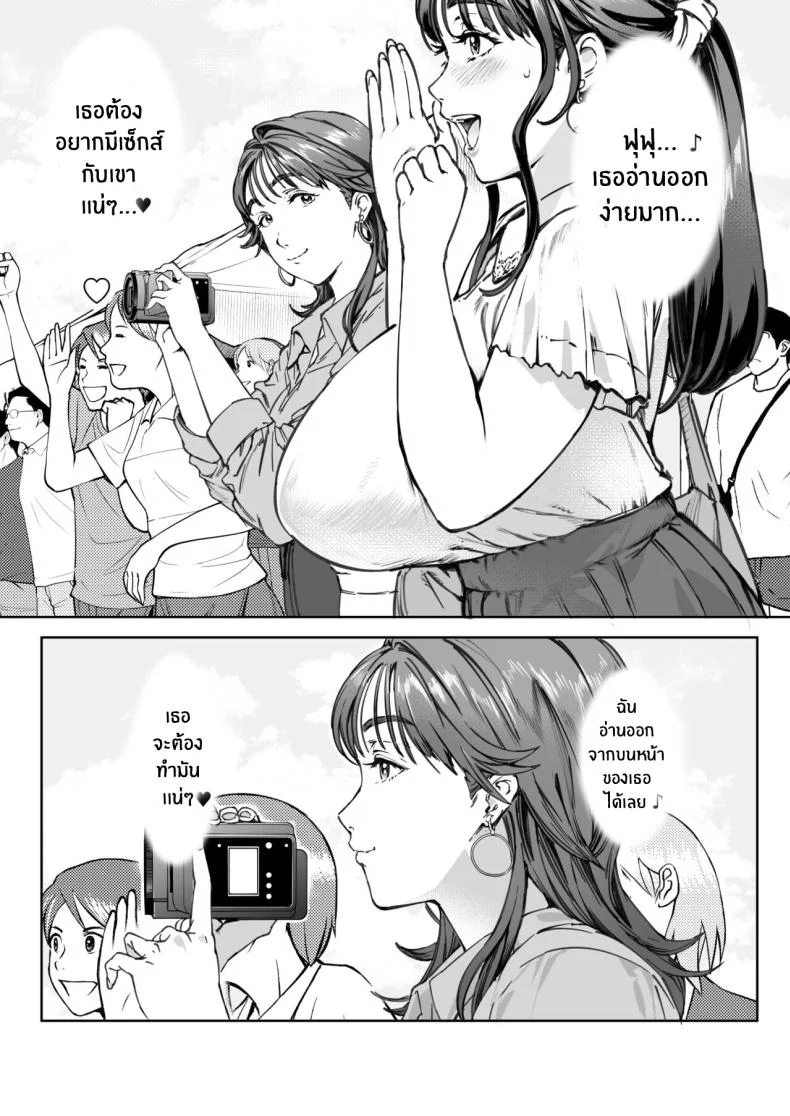 ความรักของหม่าม๊า[Vadass (Oltlo)] Dekiai Kansatsu Nikki Mother's Love Observational Journal หน้า 29