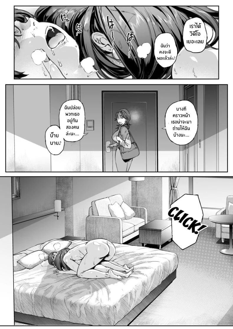 ความรักของหม่าม๊า[Vadass (Oltlo)] Dekiai Kansatsu Nikki Mother's Love Observational Journal หน้า 92