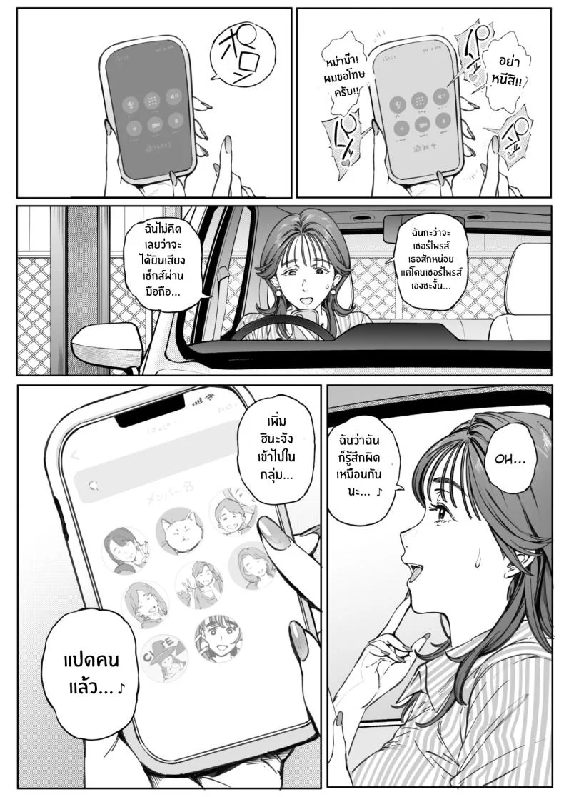 ความรักของหม่าม๊า[Vadass (Oltlo)] Dekiai Kansatsu Nikki Mother's Love Observational Journal หน้า 99