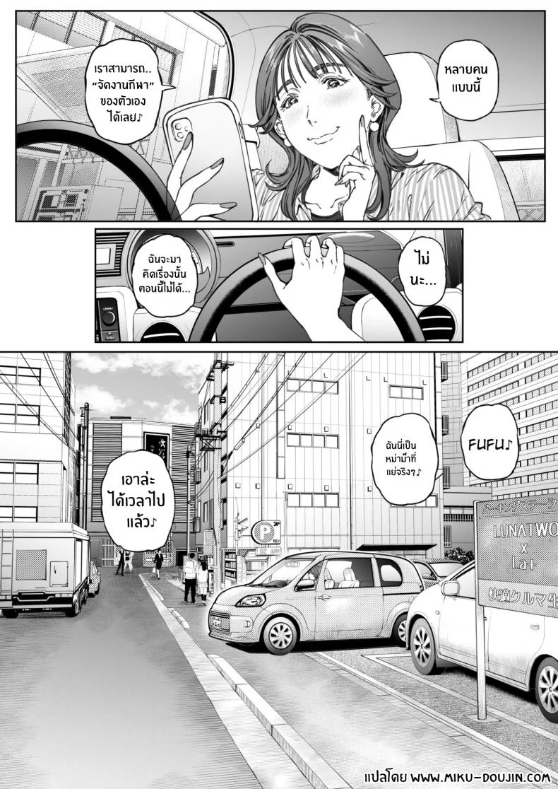 ความรักของหม่าม๊า[Vadass (Oltlo)] Dekiai Kansatsu Nikki Mother's Love Observational Journal หน้า 100