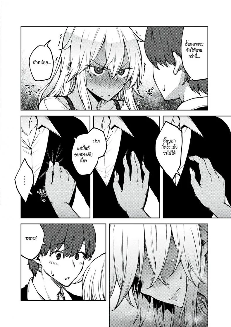 ขอจับมือเธอหน่อย [Hiroya] Te to Te o Toreba   When You Take My Hand in Yours หน้า 6