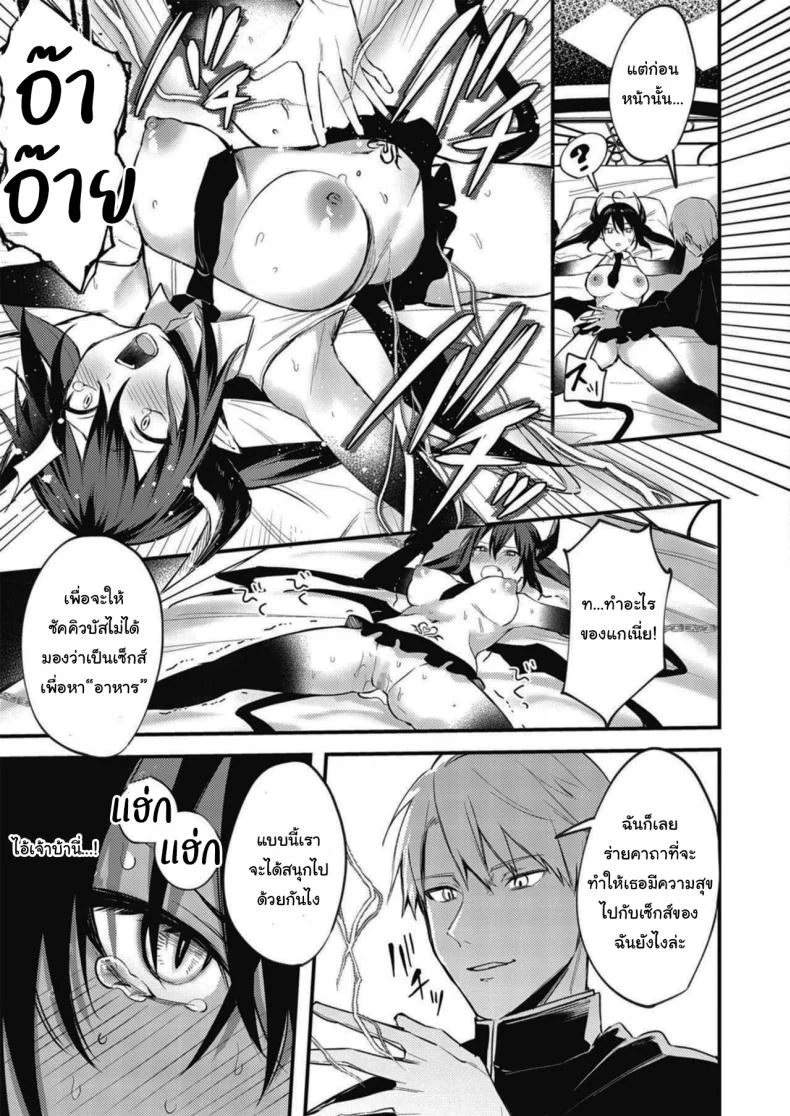 ฉันคนนี้มีความฝัน [Danimaru] Taimashi ni Nante Makenai! (COMIC HOTMILK 2020-06) หน้า 5