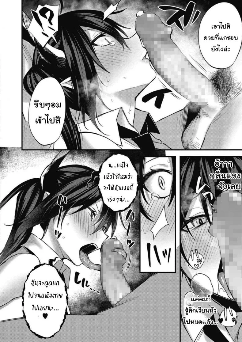 ฉันคนนี้มีความฝัน [Danimaru] Taimashi ni Nante Makenai! (COMIC HOTMILK 2020-06) หน้า 6