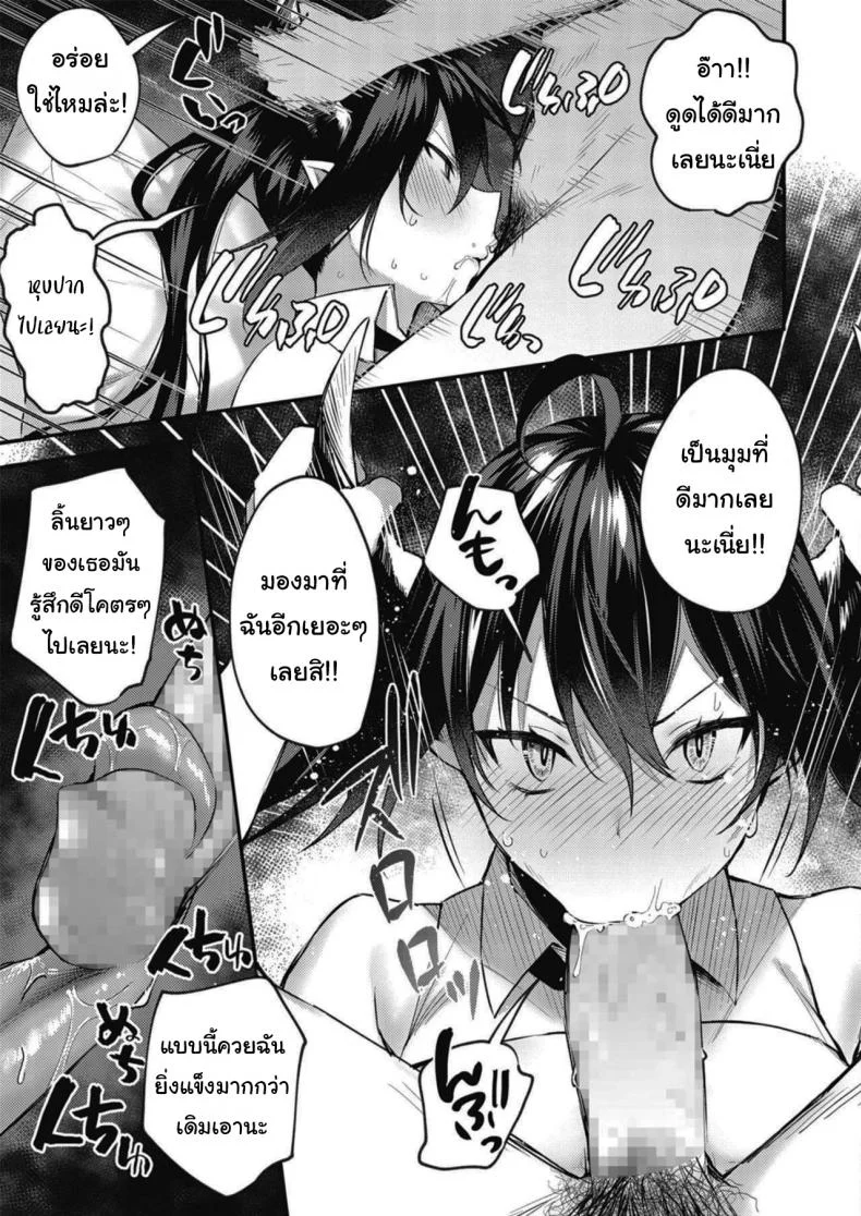 ฉันคนนี้มีความฝัน [Danimaru] Taimashi ni Nante Makenai! (COMIC HOTMILK 2020-06) หน้า 7