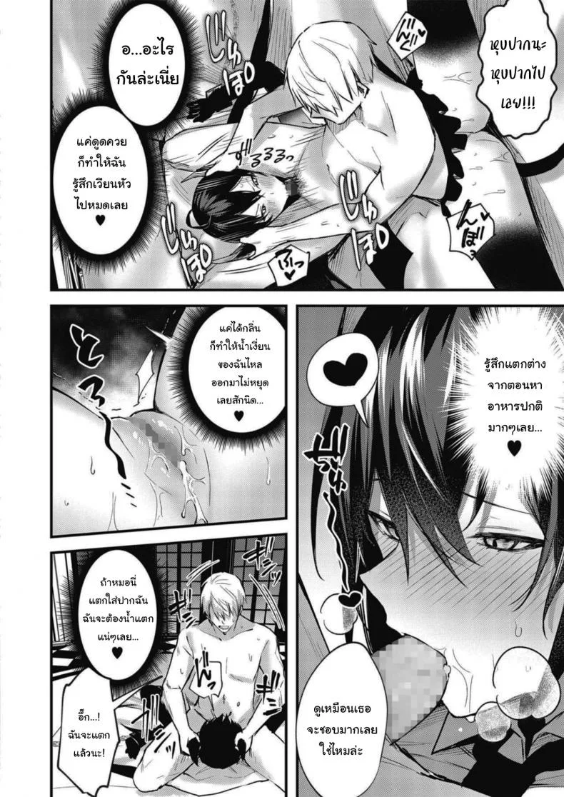 ฉันคนนี้มีความฝัน [Danimaru] Taimashi ni Nante Makenai! (COMIC HOTMILK 2020-06) หน้า 8