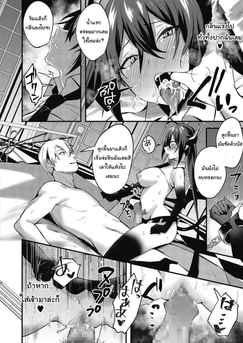 ฉันคนนี้มีความฝัน [Danimaru] Taimashi ni Nante Makenai! (COMIC HOTMILK 2020-06) หน้า 10