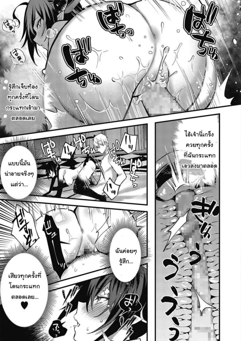ฉันคนนี้มีความฝัน [Danimaru] Taimashi ni Nante Makenai! (COMIC HOTMILK 2020-06) หน้า 15