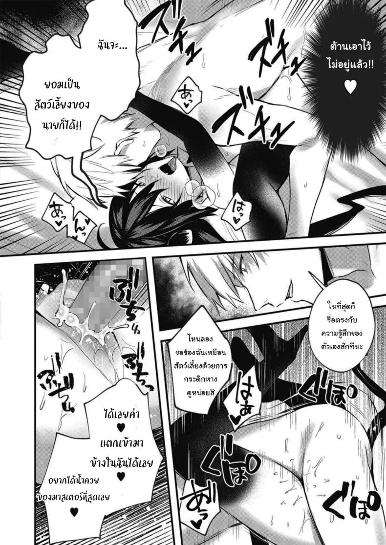 ฉันคนนี้มีความฝัน [Danimaru] Taimashi ni Nante Makenai! (COMIC HOTMILK 2020-06) หน้า 18