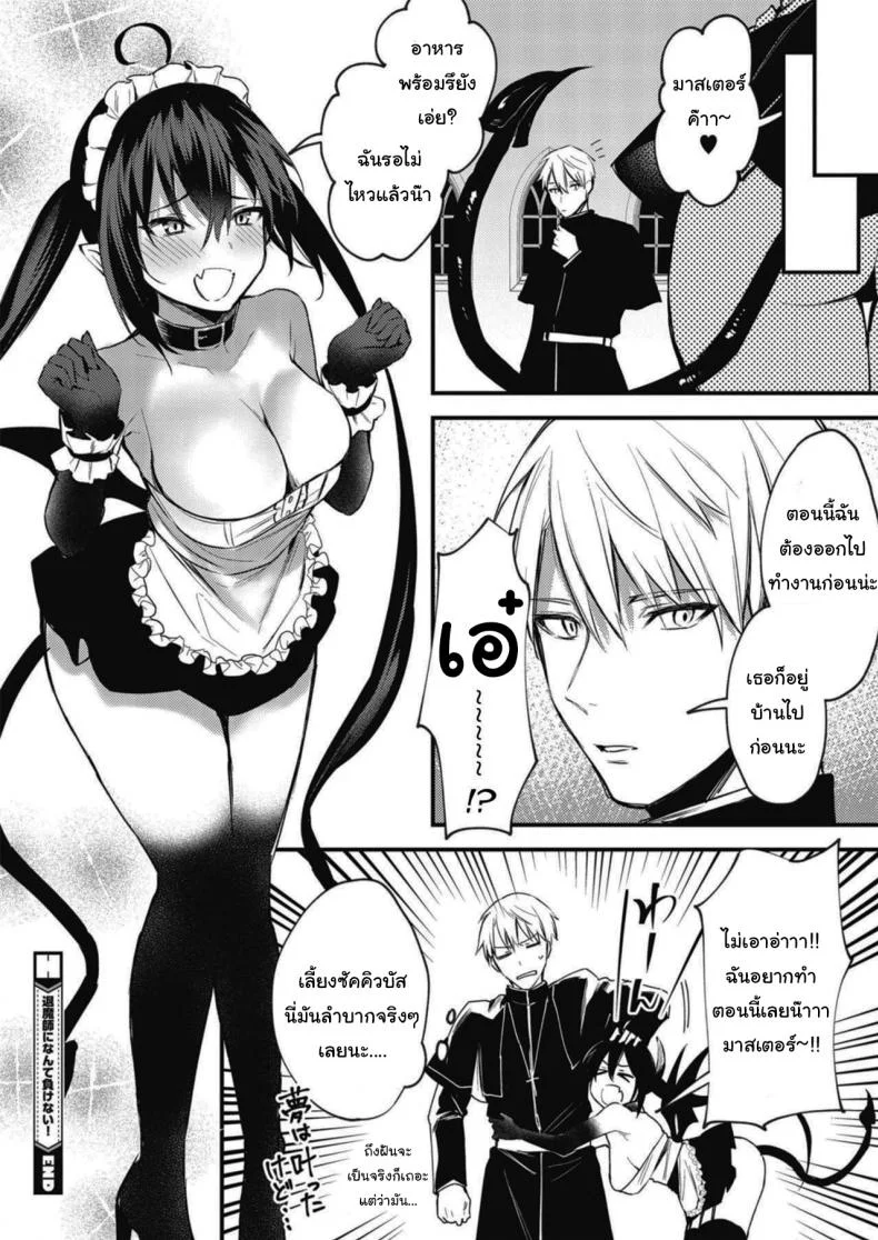 ฉันคนนี้มีความฝัน [Danimaru] Taimashi ni Nante Makenai! (COMIC HOTMILK 2020-06) หน้า 20