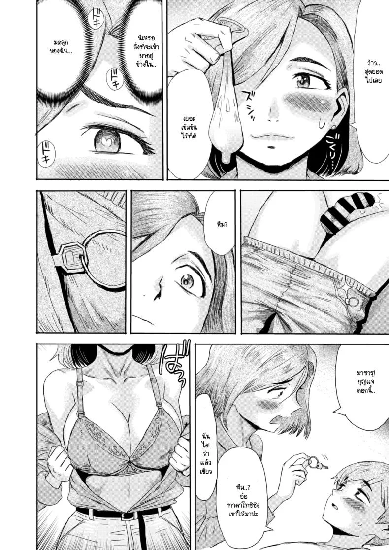 หม่าม๊าร่านรัก [Kuroiwa Menou] Mazo mesu mama หน้า 10