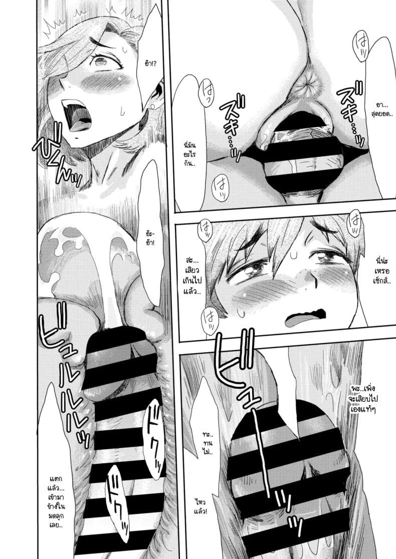 หม่าม๊าร่านรัก [Kuroiwa Menou] Mazo mesu mama หน้า 16