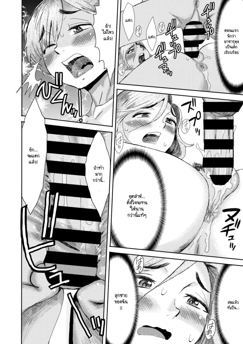 หม่าม๊าร่านรัก [Kuroiwa Menou] Mazo mesu mama หน้า 22