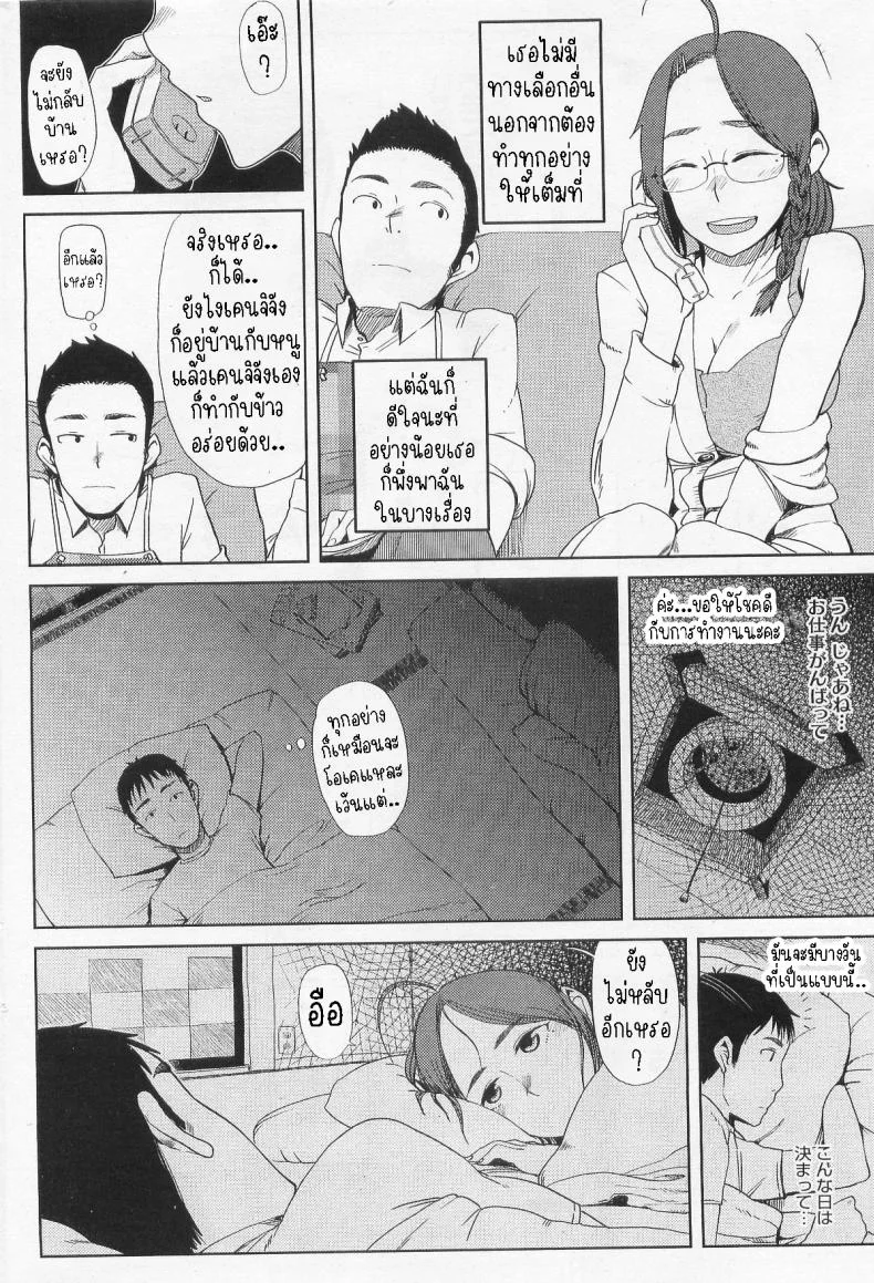 มากกว่าพี่น้อง [Oomori Harusame] Kyoudai Ijou Koibito Miman  More than Siblings, Less than Lovers หน้า 6