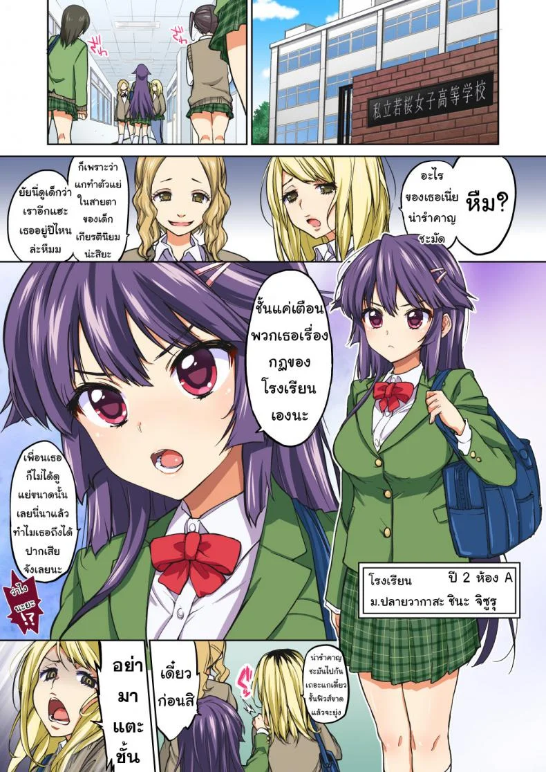 จิซูรุจัง ไดอารี่ (C87) [Muchakai (Mucha)] Chizuru-chan Kaihatsu Nikkiจิซูรุจัง ไดอารี่ 1 หน้า 4