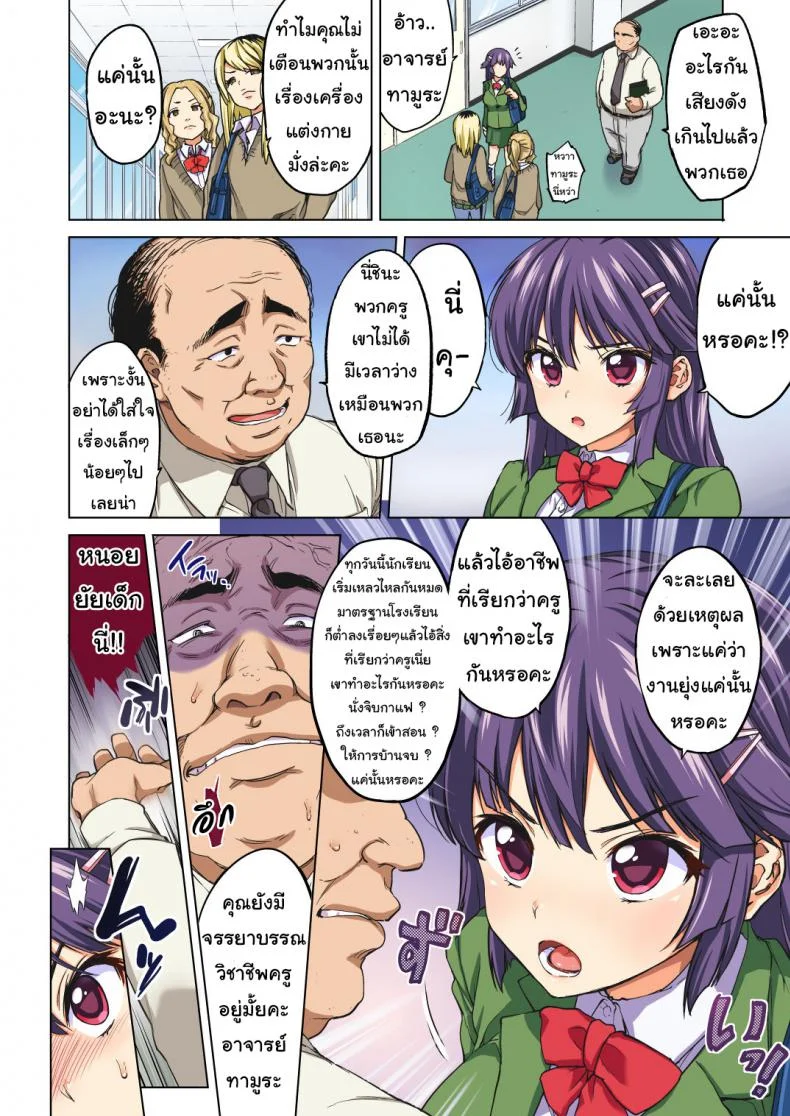 จิซูรุจัง ไดอารี่ (C87) [Muchakai (Mucha)] Chizuru-chan Kaihatsu Nikkiจิซูรุจัง ไดอารี่ 1 หน้า 5