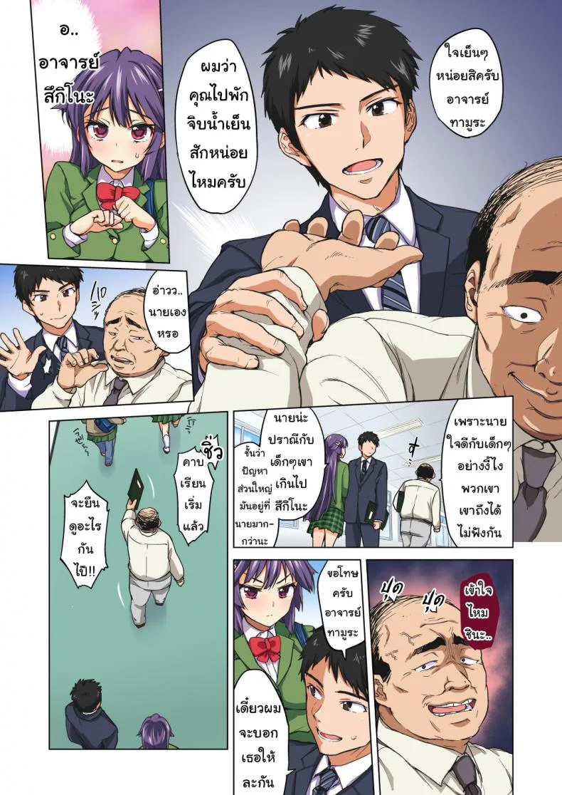 จิซูรุจัง ไดอารี่ (C87) [Muchakai (Mucha)] Chizuru-chan Kaihatsu Nikkiจิซูรุจัง ไดอารี่ 1 หน้า 6