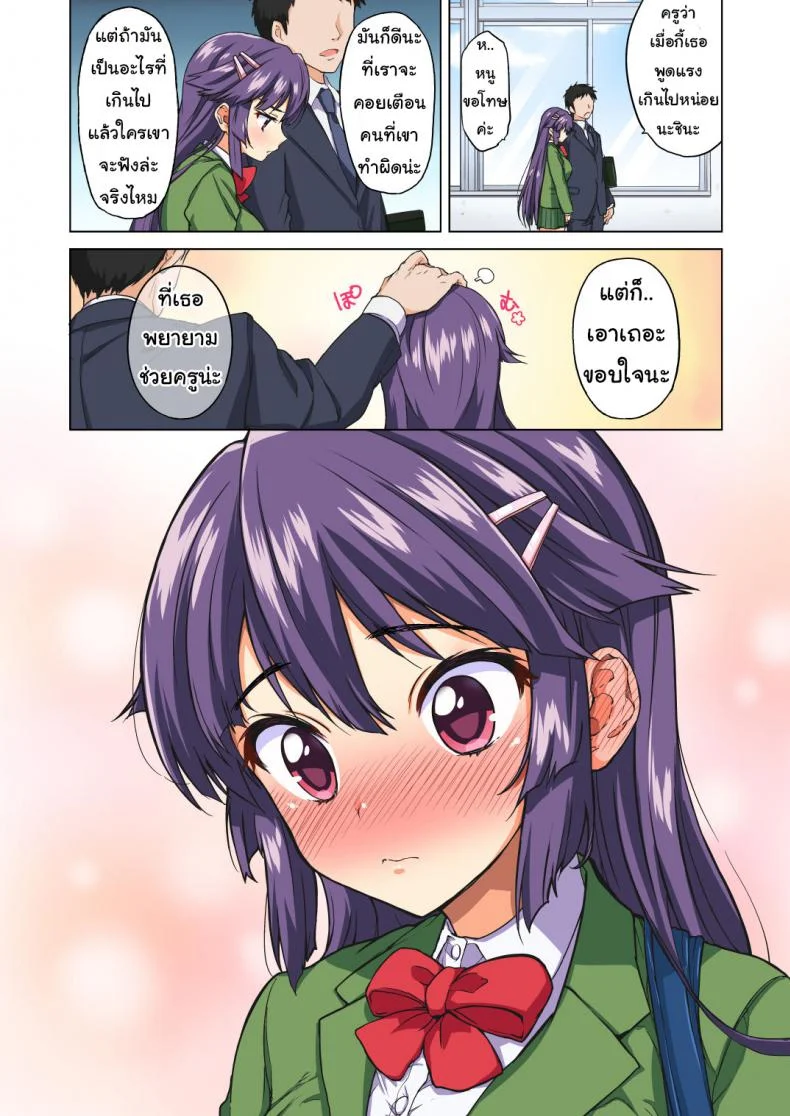 จิซูรุจัง ไดอารี่ (C87) [Muchakai (Mucha)] Chizuru-chan Kaihatsu Nikkiจิซูรุจัง ไดอารี่ 1 หน้า 7