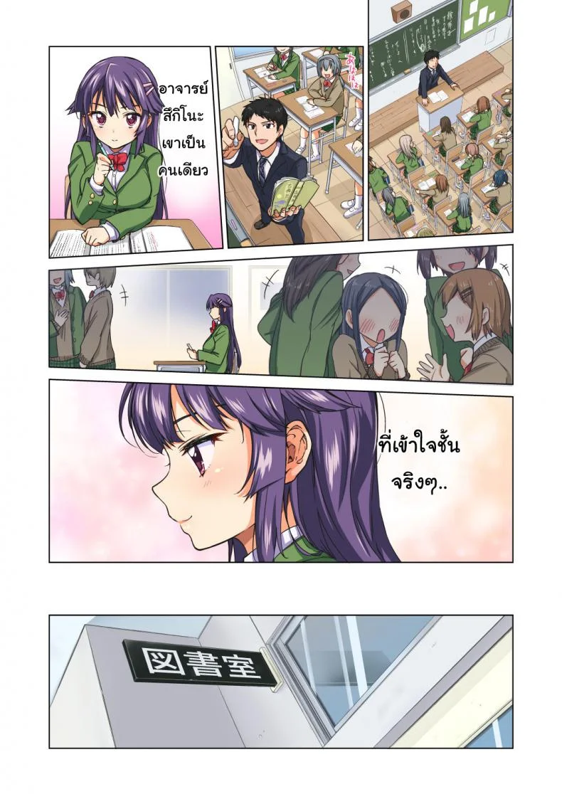 จิซูรุจัง ไดอารี่ (C87) [Muchakai (Mucha)] Chizuru-chan Kaihatsu Nikkiจิซูรุจัง ไดอารี่ 1 หน้า 8