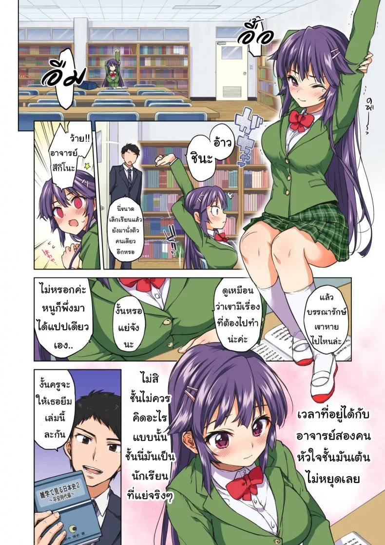จิซูรุจัง ไดอารี่ (C87) [Muchakai (Mucha)] Chizuru-chan Kaihatsu Nikkiจิซูรุจัง ไดอารี่ 1 หน้า 9