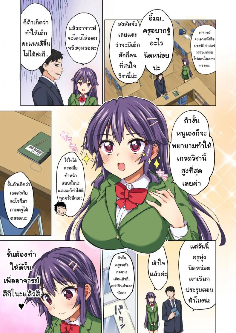 จิซูรุจัง ไดอารี่ (C87) [Muchakai (Mucha)] Chizuru-chan Kaihatsu Nikkiจิซูรุจัง ไดอารี่ 1 หน้า 10