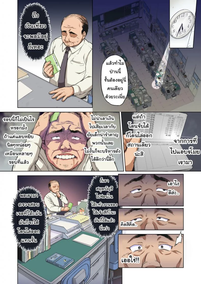 จิซูรุจัง ไดอารี่ (C87) [Muchakai (Mucha)] Chizuru-chan Kaihatsu Nikkiจิซูรุจัง ไดอารี่ 1 หน้า 11