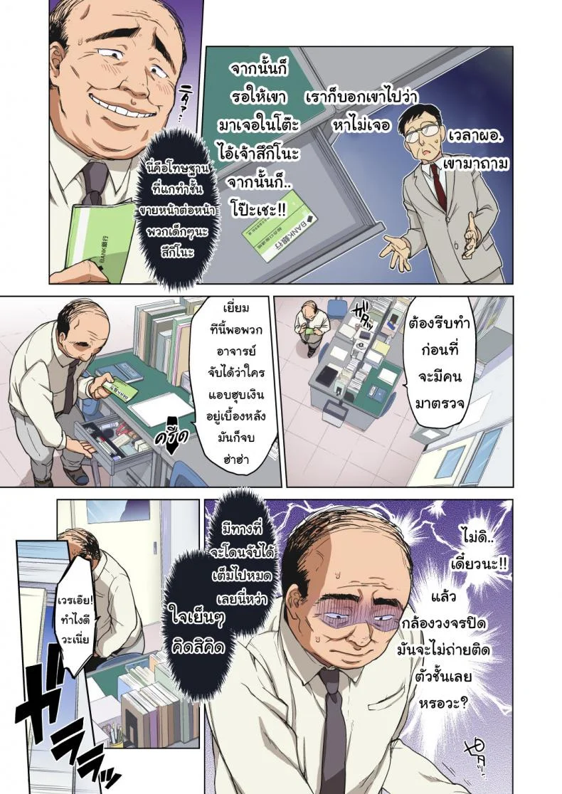 จิซูรุจัง ไดอารี่ (C87) [Muchakai (Mucha)] Chizuru-chan Kaihatsu Nikkiจิซูรุจัง ไดอารี่ 1 หน้า 12