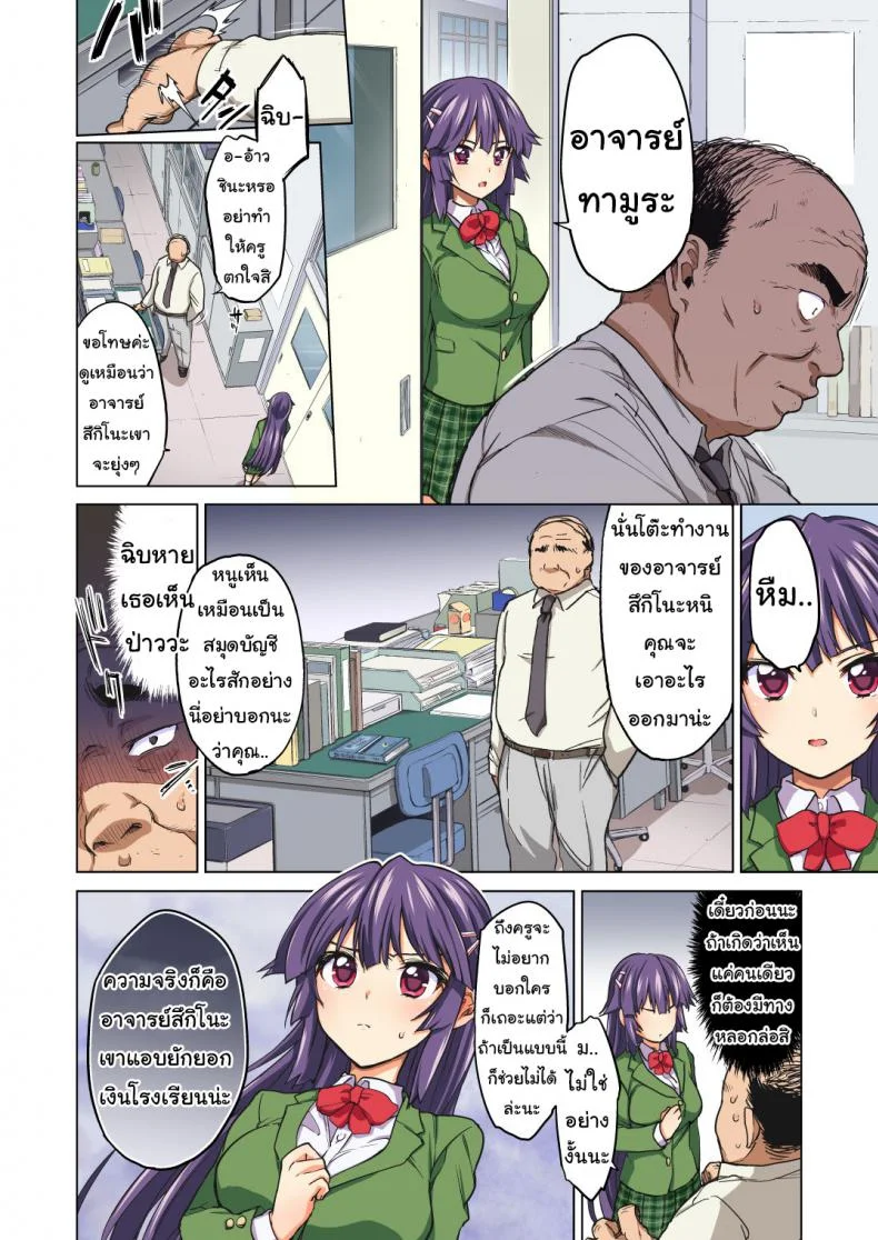 จิซูรุจัง ไดอารี่ (C87) [Muchakai (Mucha)] Chizuru-chan Kaihatsu Nikkiจิซูรุจัง ไดอารี่ 1 หน้า 13