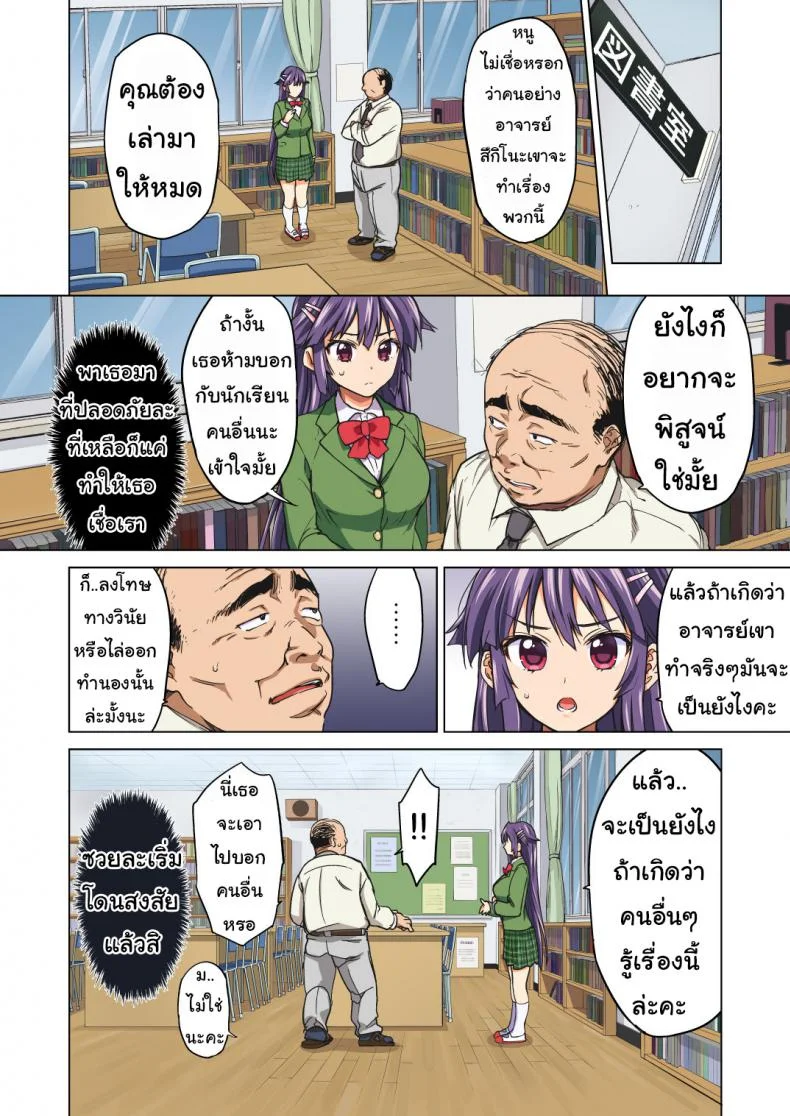 จิซูรุจัง ไดอารี่ (C87) [Muchakai (Mucha)] Chizuru-chan Kaihatsu Nikkiจิซูรุจัง ไดอารี่ 1 หน้า 15