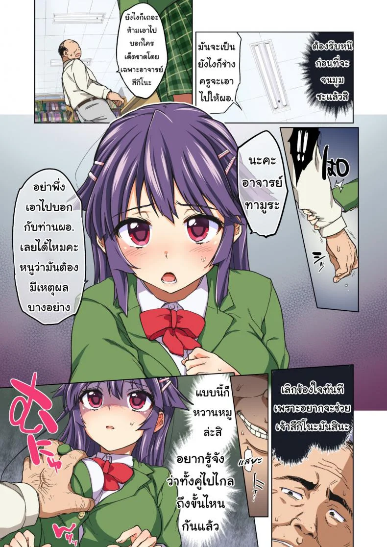 จิซูรุจัง ไดอารี่ (C87) [Muchakai (Mucha)] Chizuru-chan Kaihatsu Nikkiจิซูรุจัง ไดอารี่ 1 หน้า 16